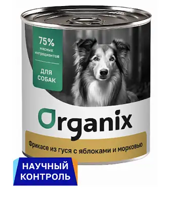 Organix консервы для собак Фрикасе из гуся с яблоками и морковкой